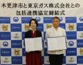 木更津市におけるゼロカーボンシティの実現に向けた　