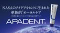 【150組300名様をご招待！】 東京ドームシティ宇宙体