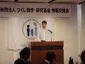 つくし奨学・研究基金：情報交換会開催