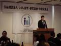つくし奨学・研究基金：情報交換会開催