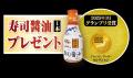 にぎりの徳兵衛、海鮮アトム全店で【夏のお持ち帰りす