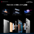 業界初※OLED採用小型タブレット！最新フラグシップゲ