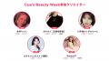 総配信時間100時間越え！Cue’s Beauty Week開催決定！