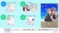 拗らせ執着モテ男子×一途純情ぼっち男子『白金は春に