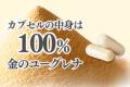 ～今日も明日も休めないあなたへ～【日本初！免疫をケ
