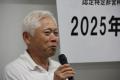 【6/14】2025年度市民福祉団体全国協議会通常総会を開