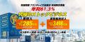 【新店オープン】質屋かんてい局小禄金城店、7月1日(