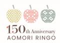 【青森りんご植栽１５０周年】青森県民が全面協力！青