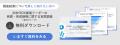 リンプレス、「次世代DX推進リーダーの発掘・育成戦略
