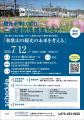 株式会社和み、和歌山県・和歌山市と「二地域居住先導