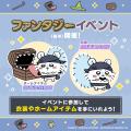 「ちいかわ」初のスマホアプリ『ちいかわぽけっと』　