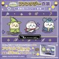 「ちいかわ」初のスマホアプリ『ちいかわぽけっと』　