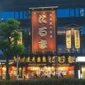 7月7日(月)・8日(火)は名物・手羽先が１本17円！『名
