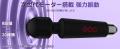 【Husbzort電動マッサージャー】期間限定最大43%OFF＆