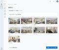 「不動産連合隊」運営のラルズネット、物件の空室写真