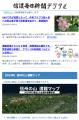 遭難、噴火警戒情報、山小屋・登山道の最新ニュースを