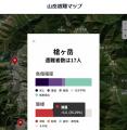 遭難、噴火警戒情報、山小屋・登山道の最新ニュースを