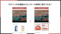 Shopifyストアに会員限定バナーを表示できるログイン