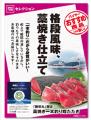 7月1日（火）よりゆめタウン・ゆめマート・LECTにて水