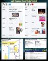 小野川温泉ほたるまつりステージイベント7/5(土)・6(