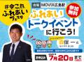 被爆・終戦80年を迎える広島で新たな地域貢献活utf-8