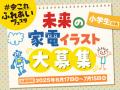 被爆・終戦80年を迎える広島で新たな地域貢献活utf-8