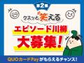 被爆・終戦80年を迎える広島で新たな地域貢献活utf-8