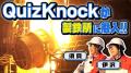 日本製鉄　日本製鉄公式YouTube チャンネルにてutf-8
