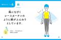 【新刊】頑張らない姿勢改善で、心とからだがふんわり