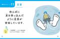 【新刊】頑張らない姿勢改善で、心とからだがふんわり