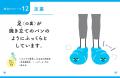 【新刊】頑張らない姿勢改善で、心とからだがふんわり