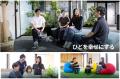 eWeLL、コーポレートサイトをフルリニューアル、情報