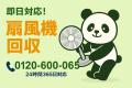 【渋谷区ワンルーム限定】片付けリスタート応援キャン