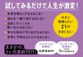 ３ヶ月連続刊行第2弾！　YouTube登録者数62万人超！ 1