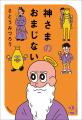 ３ヶ月連続刊行第2弾！　YouTube登録者数62万人超！ 1