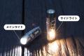 約6cmで最大750ルーメンの明るさ！多機能懐中電utf-8