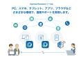 Web画面共有サービス「Optimal Remote Web」を日utf-8