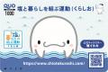 熱中症予防に役立つ 全国各地の暑さ指数を多くのutf-8