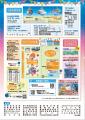 ２０２５年７月２１日（月・祝）「海の日」は、豊橋み