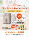 デリア食品株式会社は創立50周年を迎えました