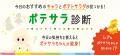 デリア食品株式会社は創立50周年を迎えました