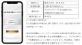 明豊エンタープライズが株主優待としてデジタルギフト