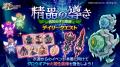 スマホ向け本格オンラインRPG『剣と魔法のログレス い