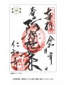 『銀魂』真選組 ～炎天巡行～ 開催決定！
