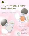 【トーンアップ*＆血色感*】クッション型UV「エムディ