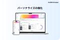 世界200万ユーザーが学ぶ多機能型LMS「SmartSkill Cam