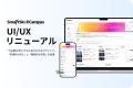 世界200万ユーザーが学ぶ多機能型LMS「SmartSkill Cam