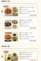 味の素株式会社×株式会社COSPAウエルネス AI献立提案