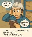倉庫現場に“考える文化”を。短編ストーリー教材『物流