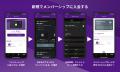 アプリで立教ファミリーとつながる！立教大学サッカー